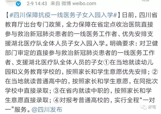 冲刺2·20疫情第二关,杭州、成都率先打响了第一枪!