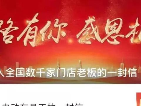 难关当前怎么办？可人电动车董事长的承诺堪称行业好老板！