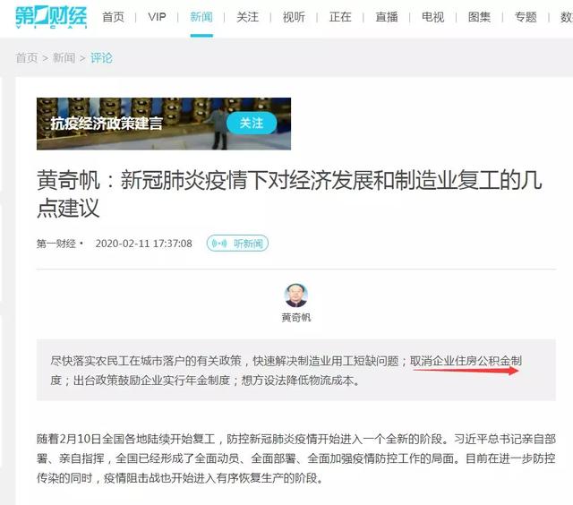 黄奇帆提“重磅建议”,对楼市影响有多大?