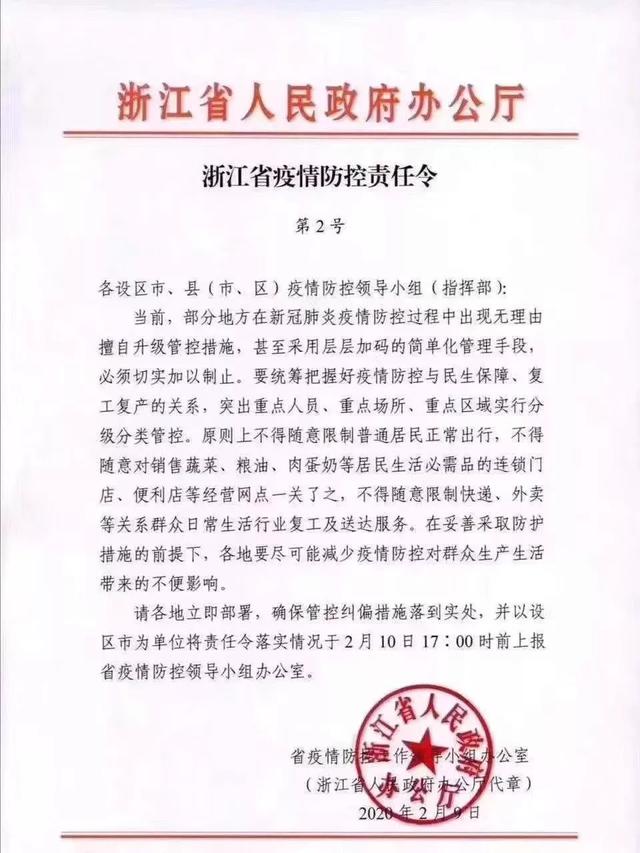 冲刺2·20疫情第二关,杭州、成都率先打响了第一枪!