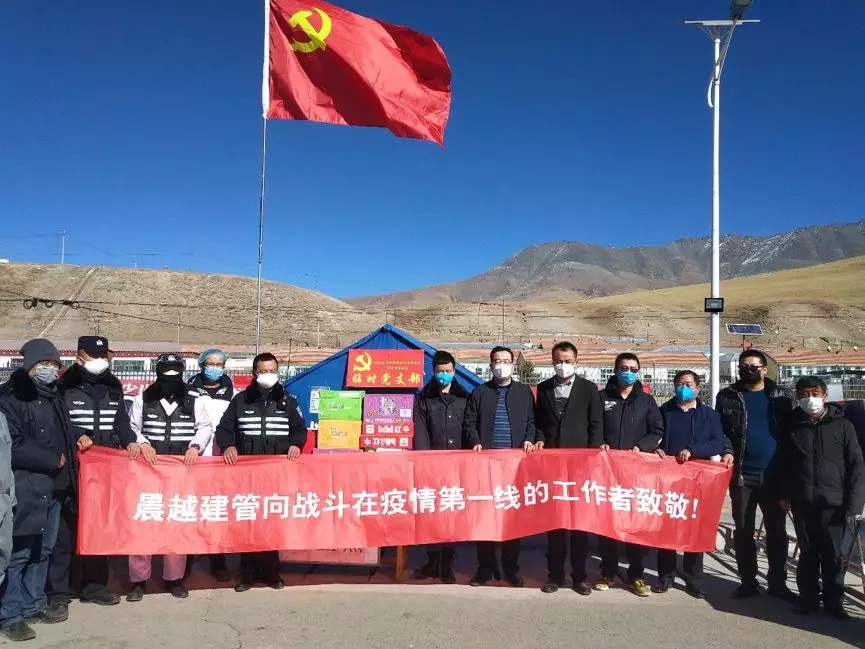 晨越建管抗击疫情在行动：捐赠2万只口罩与1千斤消毒液