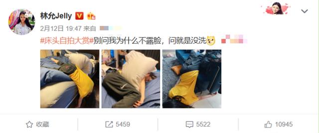 林允宅家放飞自我“花式躺”,背对镜头自曝没洗脸,毫无偶像包袱 林允宅家放飞自我“花式躺”,背对镜头自曝没洗脸,毫无偶像包袱
