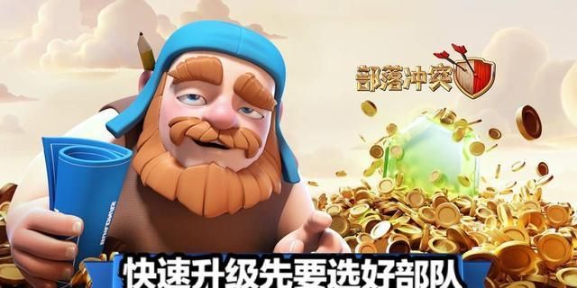 2020部落冲突三月个_部落冲突:3个月才算“回归玩家”,回归后资源车全满