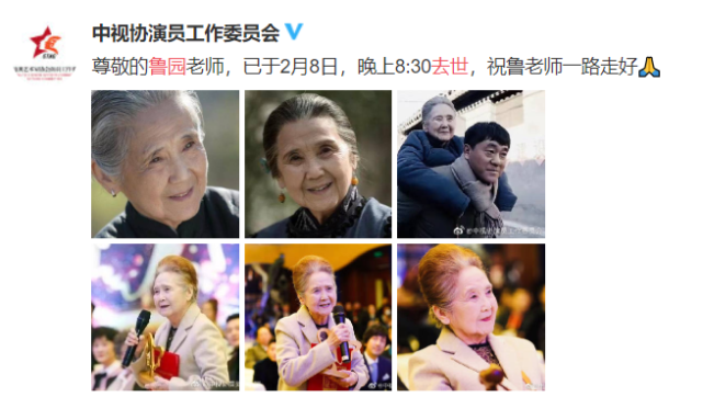 又一位著名老戏骨去世!享年91岁,曾在《暖春》中演“小花奶奶” 又一位著名老戏骨去世!享年91岁,曾在《暖春》中演“小花奶奶”
