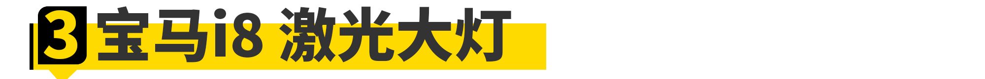 奥迪是“灯厂”?这些车第一个不服!