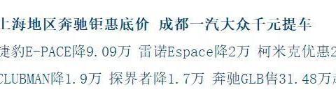 降价潮来袭，市场真的准备好了吗？