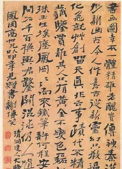 历代高僧书法,禅意触及灵魂