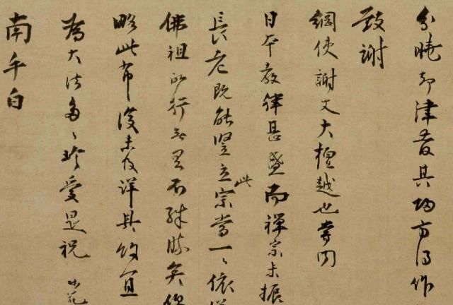 历代高僧书法,禅意触及灵魂