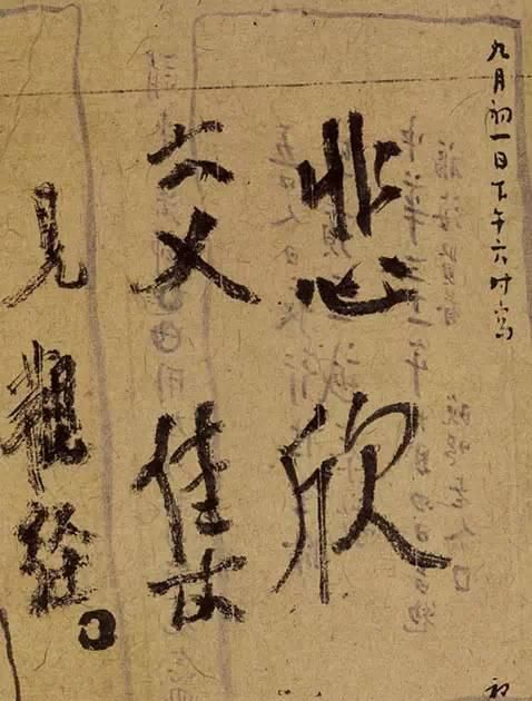 历代高僧书法,禅意触及灵魂