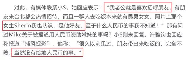 小S老公又出幺蛾子，网友只关心她为什么还不离婚？