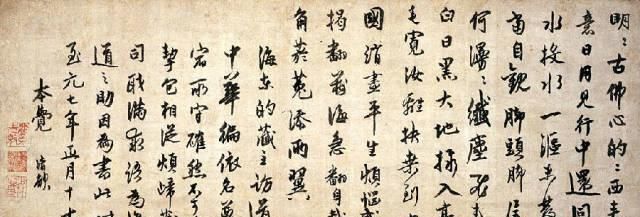 历代高僧书法,禅意触及灵魂