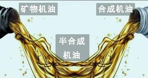 发动机保养篇：机油能否混加或如何混加
