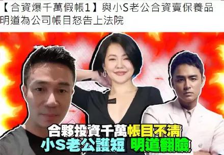 小S老公又出幺蛾子,网友只关心她为什么还不离婚? 小S老公又出幺蛾子,网友只关心她为什么还不离婚?
