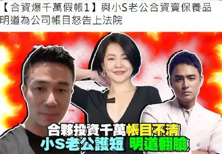 小S老公又出幺蛾子，网友只关心她为什么还不离婚？