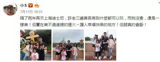 小S老公又出幺蛾子，网友只关心她为什么还不离婚？