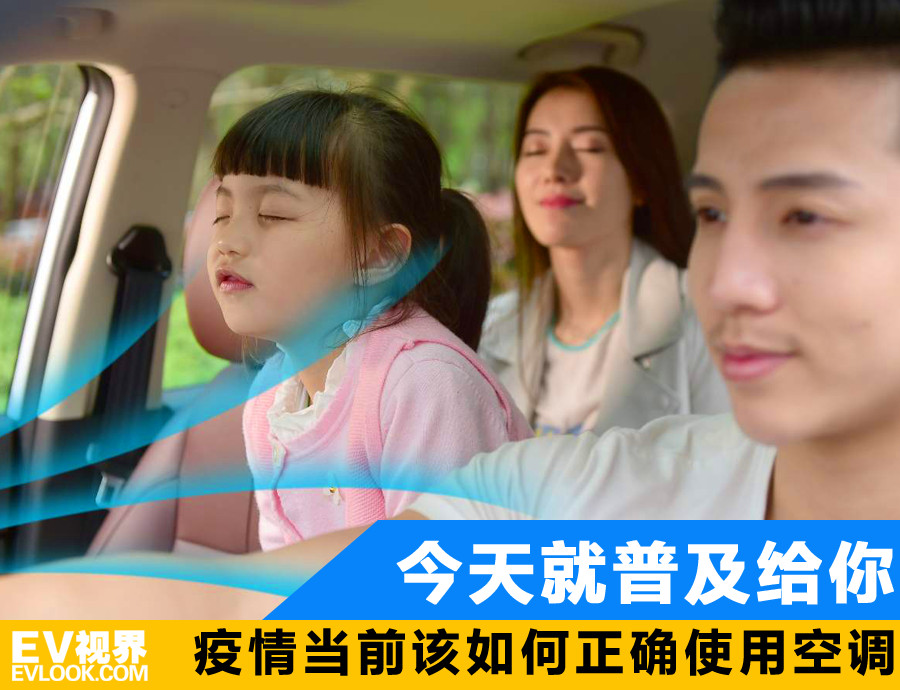 今天教给大家一项重要技能:疫情当前应该如何正确使用空调
