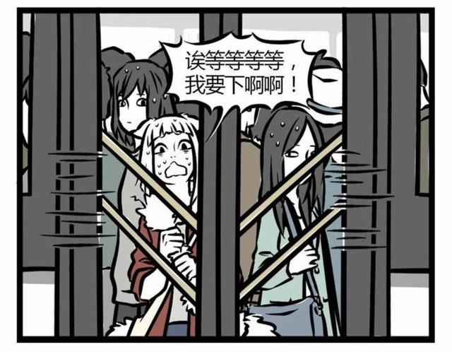非人哉:弥勒佛挤公交,体型太胖;九尾狐坐车被挤尾巴