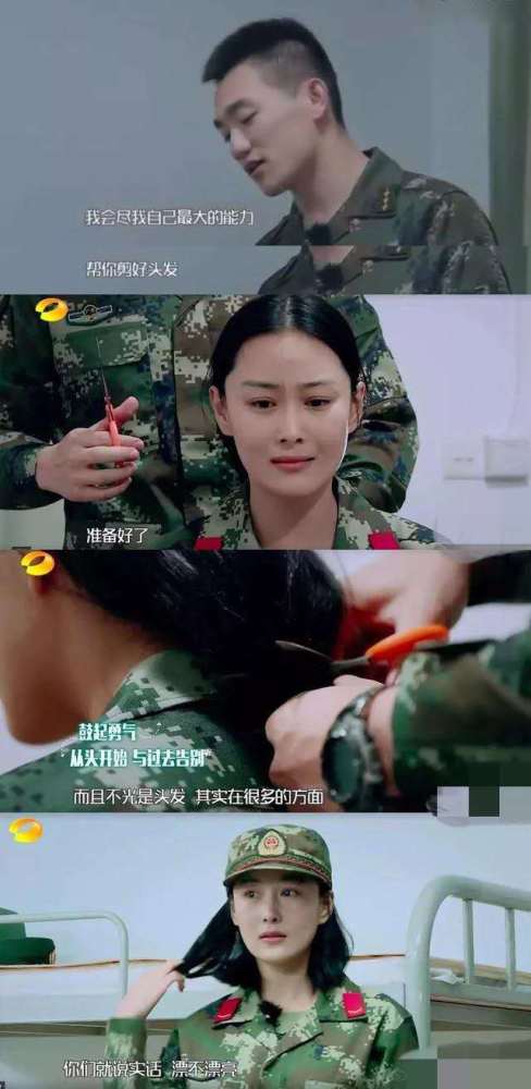 通过《真正男子汉》,张馨予对于军人有了不一样的感受,就连自己的工作