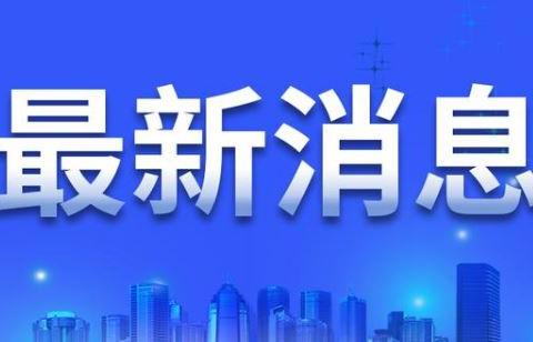 暂停赴美签证服务 美国多所大学为留学生开启“特殊通道