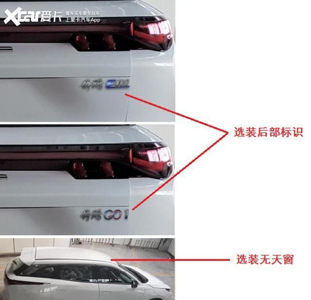 奔腾E01纯电动SUV申报图 综合续航450km