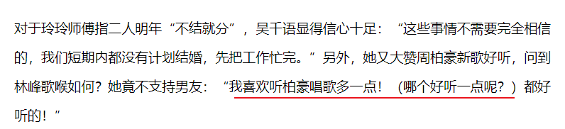 萧亚轩杨幂王鸥欧阳娜娜：恋爱小天才的终极修罗场