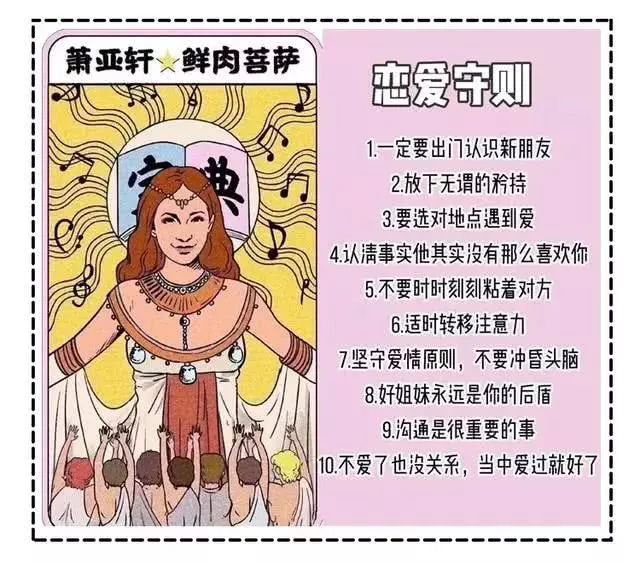 萧亚轩杨幂王鸥欧阳娜娜:恋爱小天才的终极修罗场