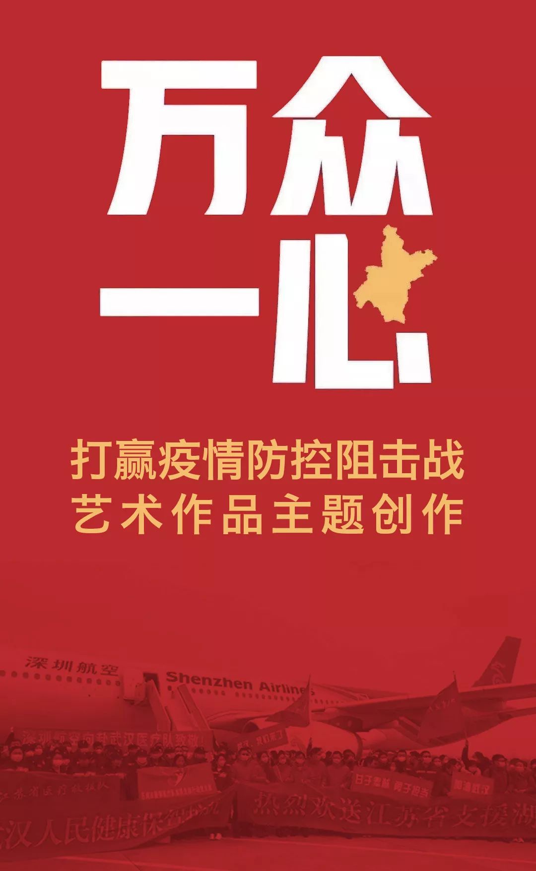 抗疫“宅”在家,一起云观展,来看江苏省国画院名家笔下的最美“逆行”身影!