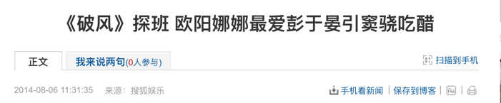 萧亚轩杨幂王鸥欧阳娜娜:恋爱小天才的终极修罗场