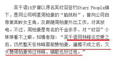 萧亚轩杨幂王鸥欧阳娜娜:恋爱小天才的终极修罗场