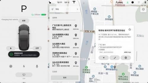 疫情当前 特斯拉紧急上线第三方充电站信息