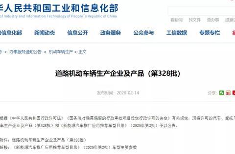 潍柴动力、厦门金旅等燃料电池车型上榜第2批新能源推广应用目录