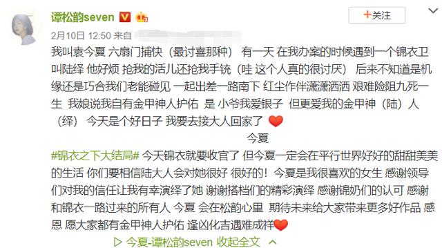 任嘉伦谭松韵同时更博发长文,内容让观众泪流不止,太舍不得了