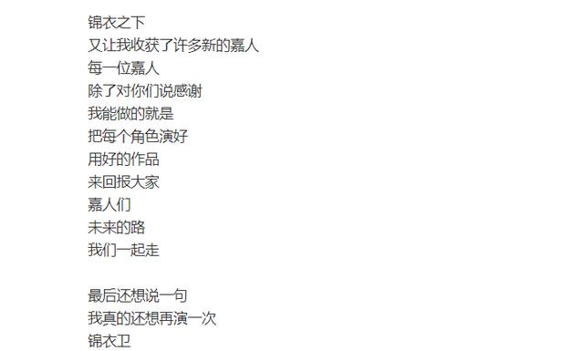 任嘉伦谭松韵同时更博发长文,内容让观众泪流不止,太舍不得了