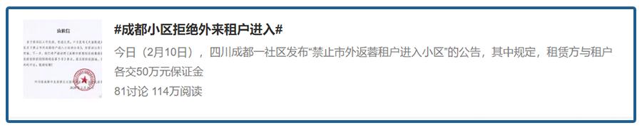交50万保证金才能回家?一场疫情,改变了很多买房逻辑