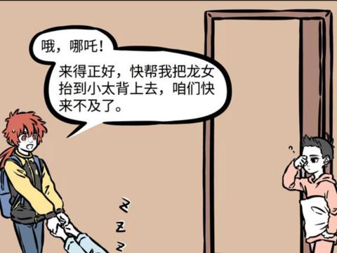 红孩儿太难了，哪吒和龙女都爱睡懒觉，还会吓哭小孩子