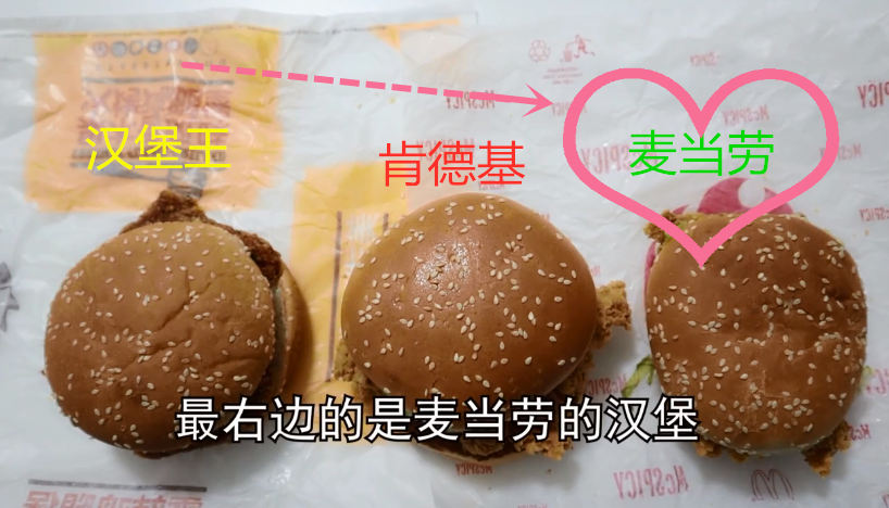 肯德基VS汉堡王VS麦当劳,3款汉堡谁胜一筹?答案想不出