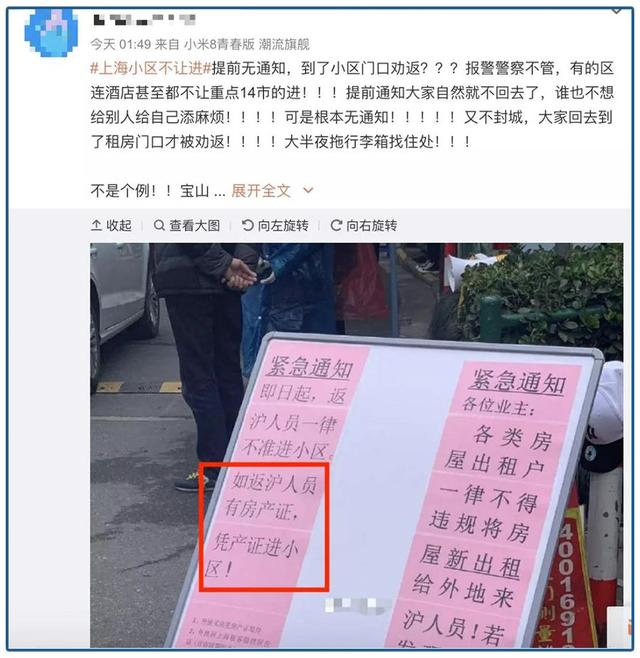 交50万保证金才能回家?一场疫情,改变了很多买房逻辑