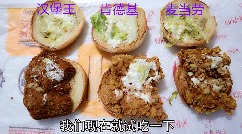 肯德基VS汉堡王VS麦当劳,3款汉堡谁胜一筹?答案想不出