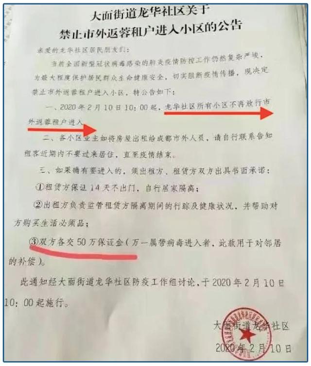 交50万保证金才能回家?一场疫情,改变了很多买房逻辑
