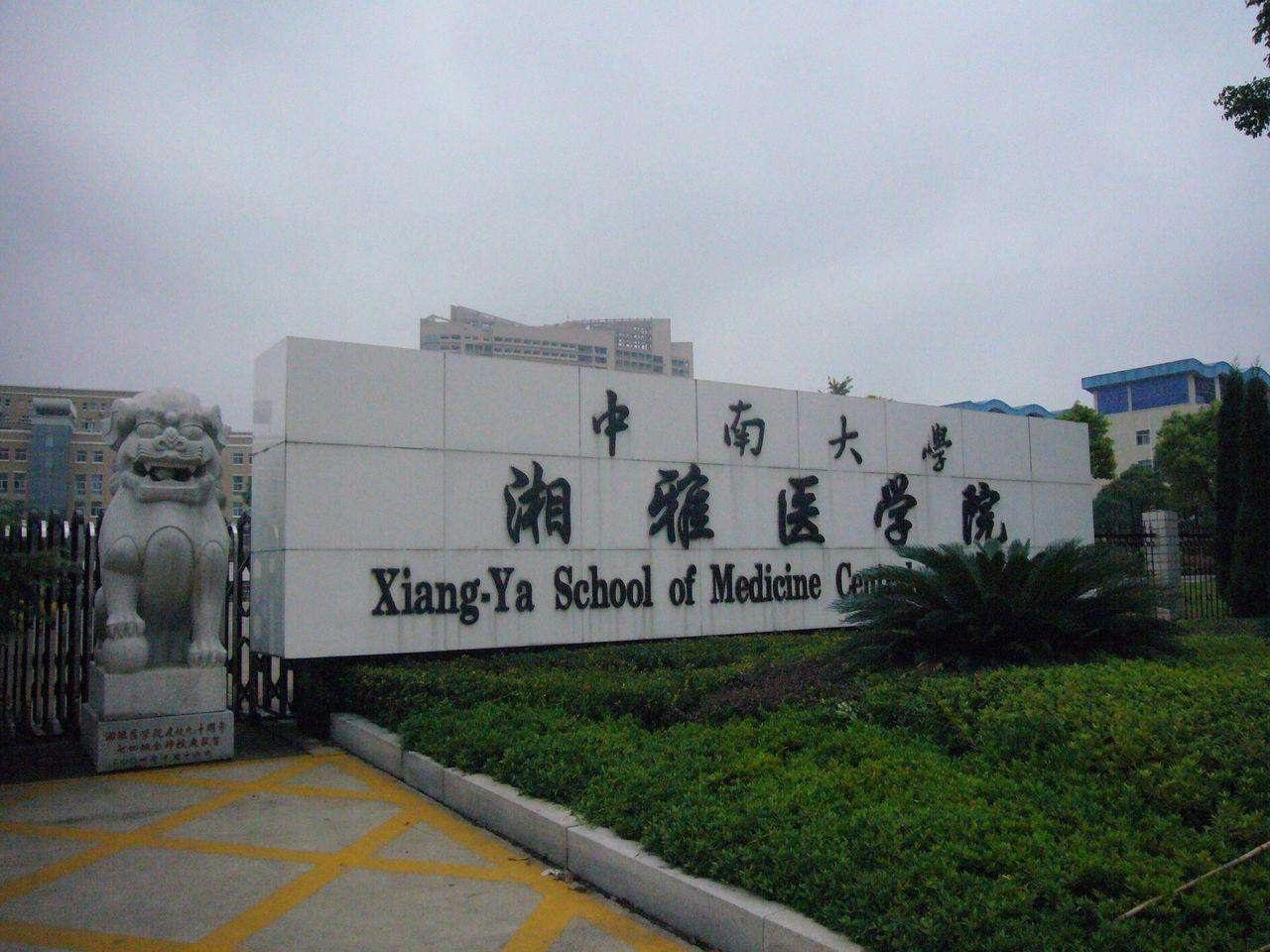 中国“临床医学”专业前十强，还是教育部的排名最权威