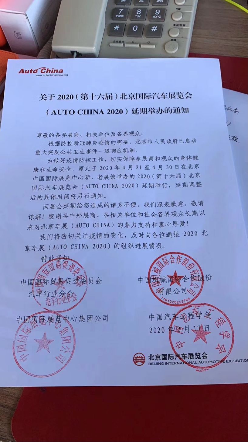 回顾历史,您觉得2020北京车展将会延期到何时举行?