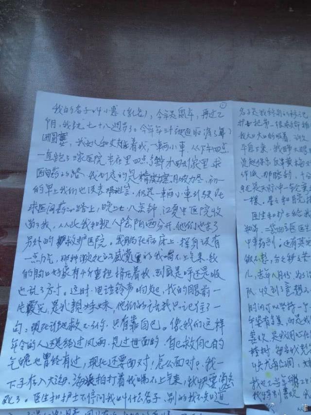 唐一菲78岁舅奶奶感染肺炎被治愈,亲自写信感谢医护人员超感人