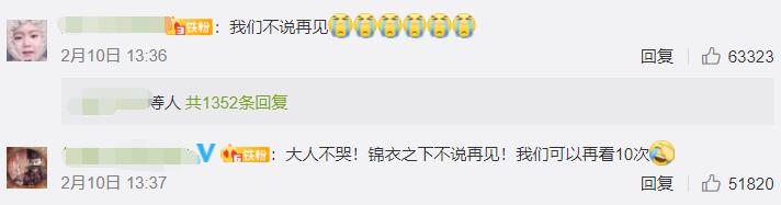任嘉伦谭松韵同时更博发长文,内容让观众泪流不止,太舍不得了