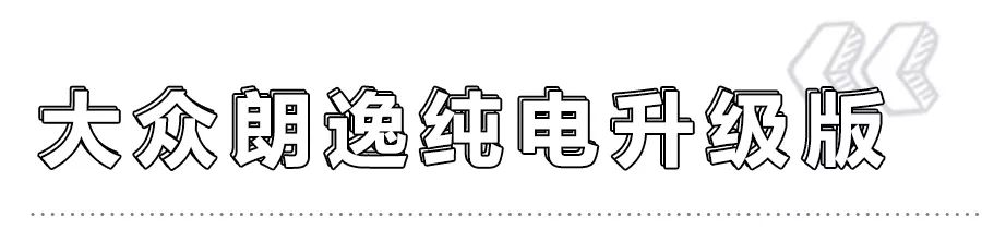 2020年第2批新能源推荐目录发布，6款重磅车型盘点