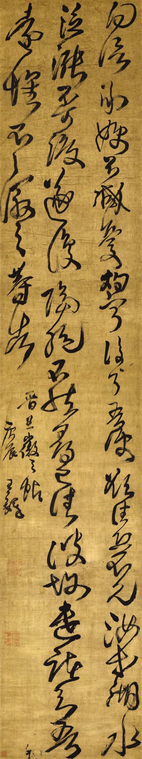 王铎1640年草书王徽之得信帖水墨绫本