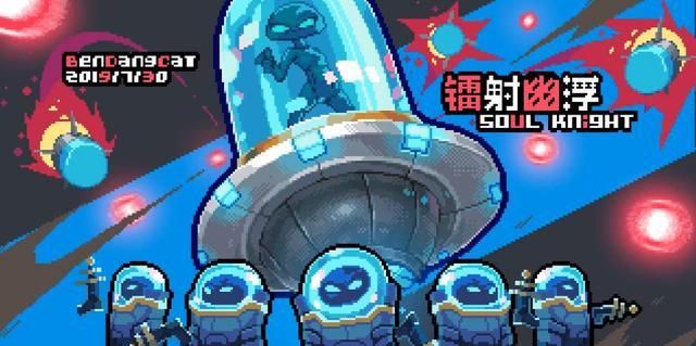 元气骑士boss血量表发布!幽浮稳坐吊炸天第一 最强村长换位了