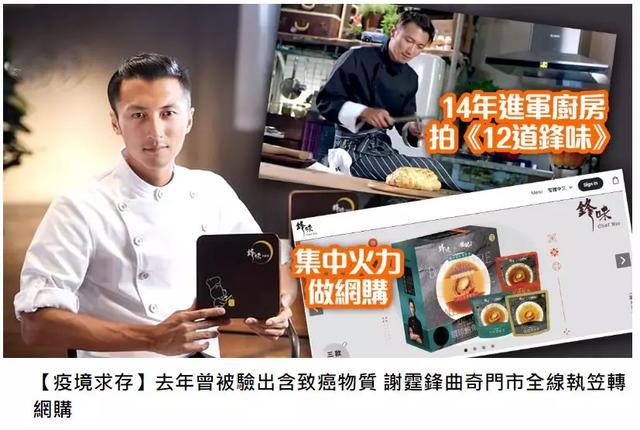 明星餐饮副业如何应对冲击?谢霆锋关闭五家店,古天乐带薪放假