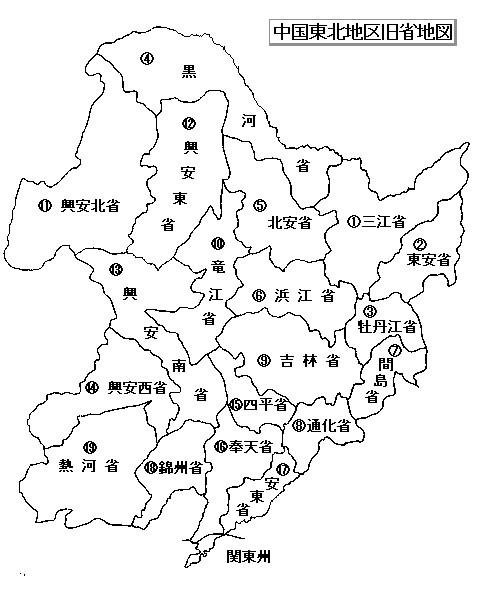 习惯上 为什么都称 东北人 而不直接说哪个省的