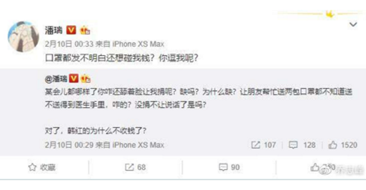 国难面前，潘石屹为啥不捐款了？