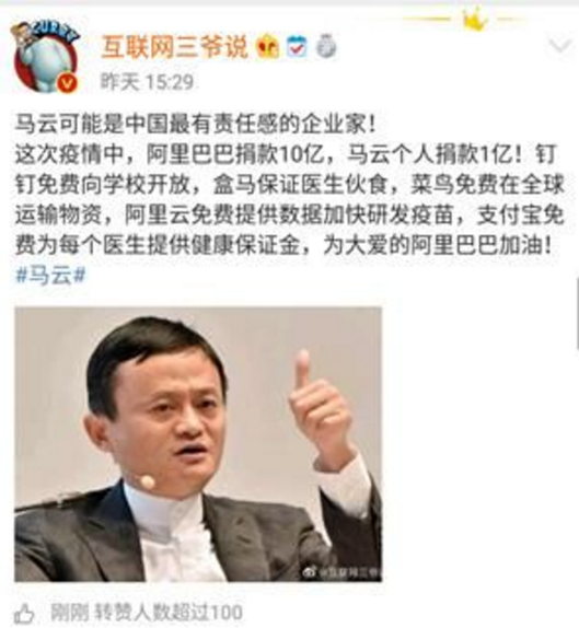 国难面前，潘石屹为啥不捐款了？